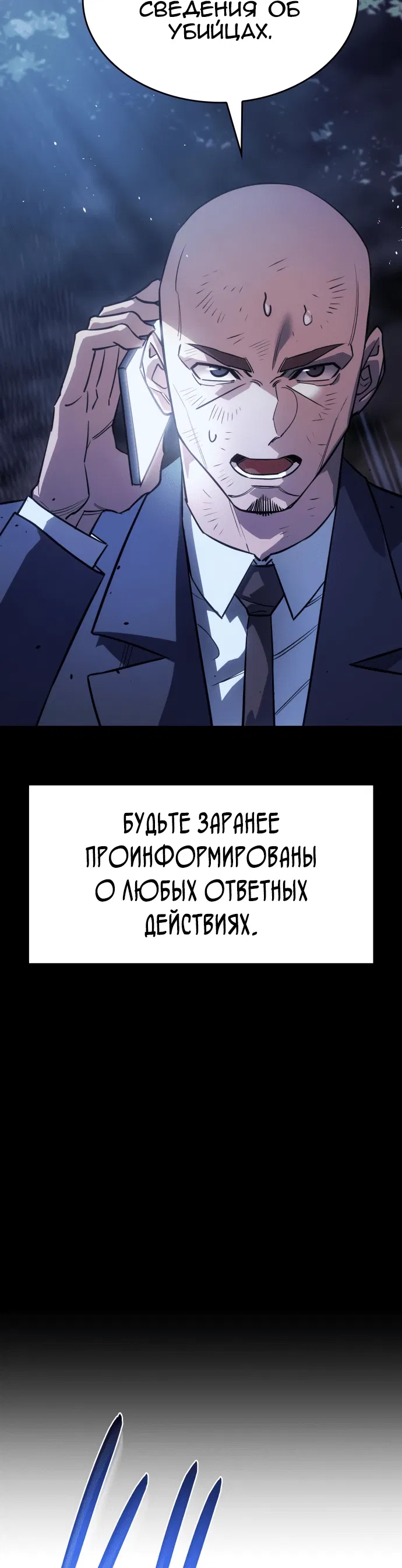 Манга Регрессия с властью короля - Глава 13 Страница 66