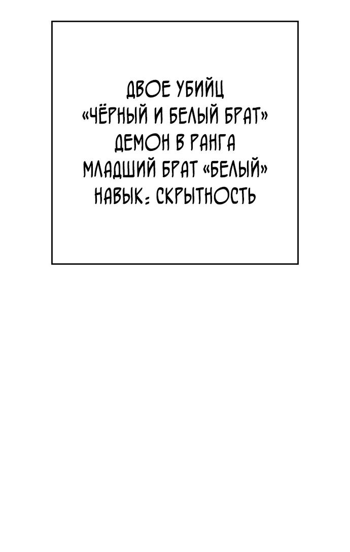 Манга Регрессия с властью короля - Глава 13 Страница 39