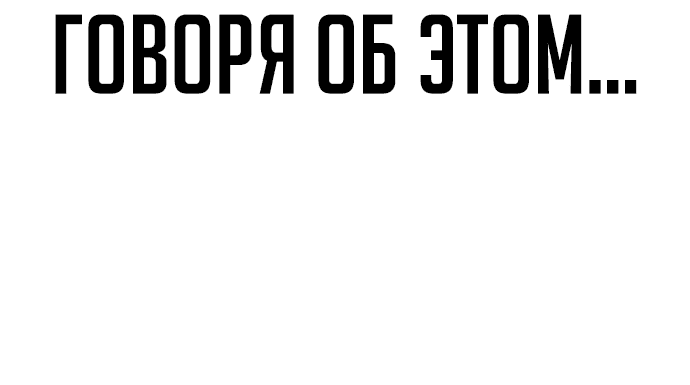 Манга Регрессия с властью короля - Глава 13 Страница 10