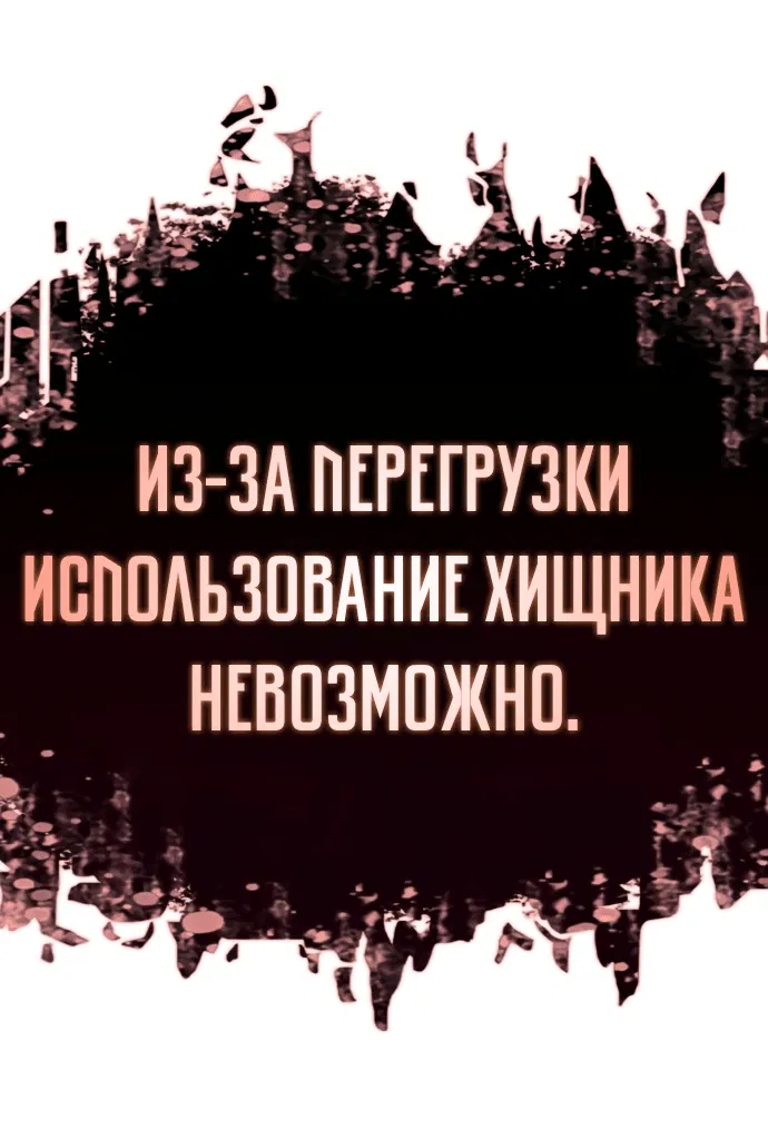 Манга Регрессия с властью короля - Глава 13 Страница 96