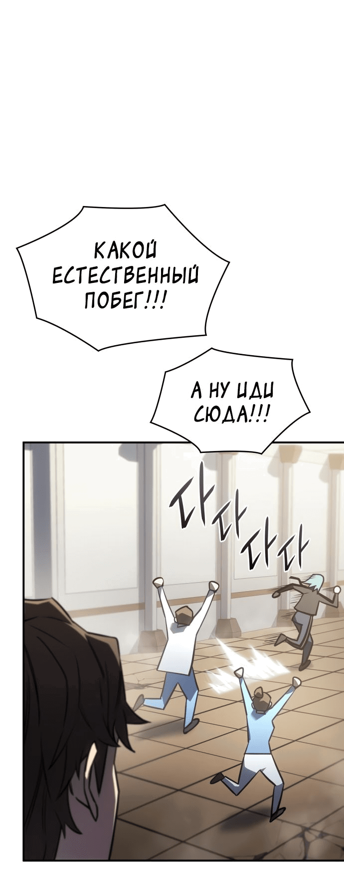 Манга Регрессия с властью короля - Глава 18 Страница 70