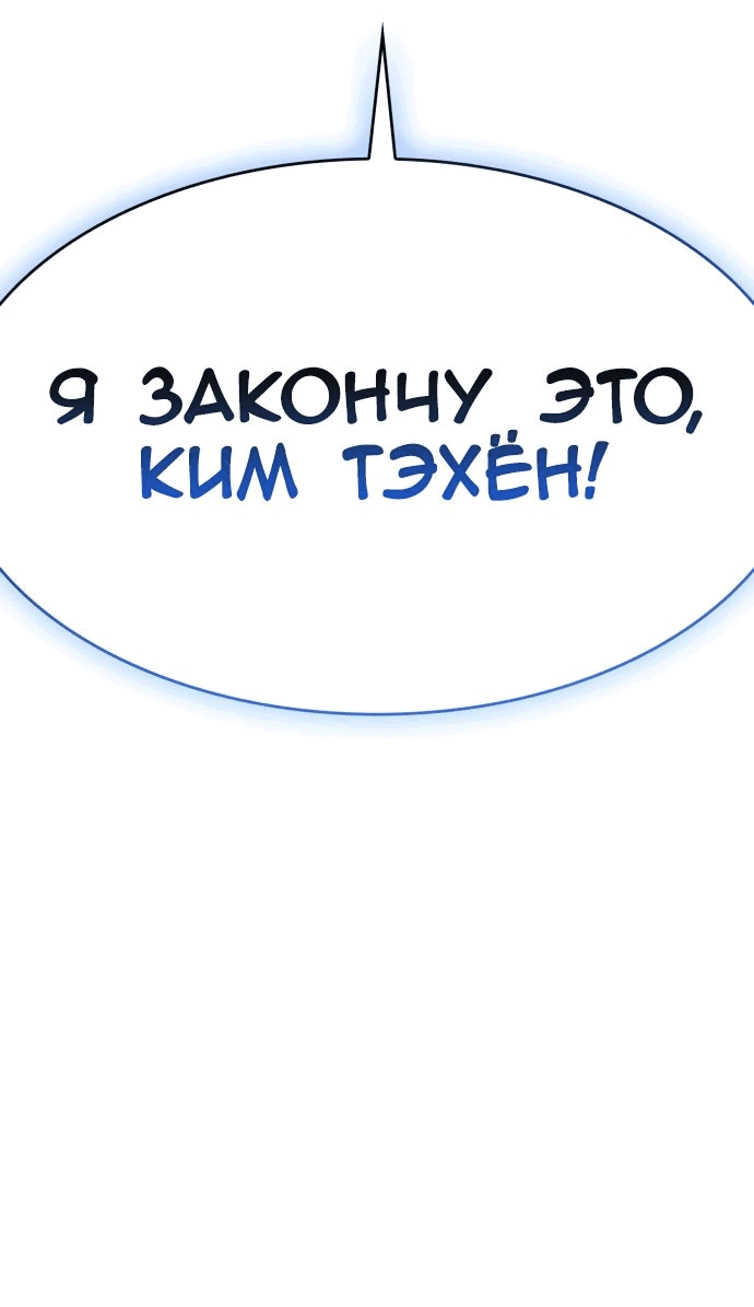 Манга Регрессия с властью короля - Глава 17 Страница 63