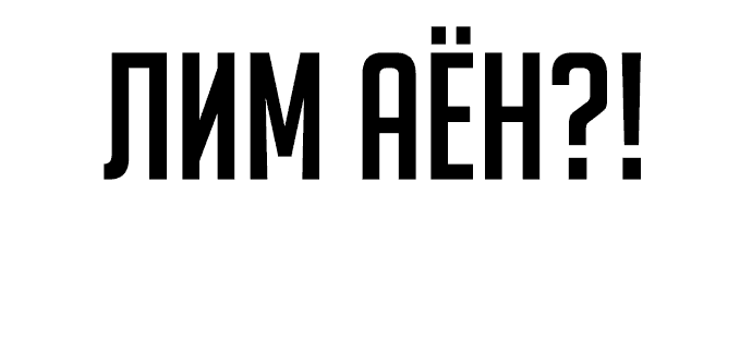Манга Регрессия с властью короля - Глава 17 Страница 24