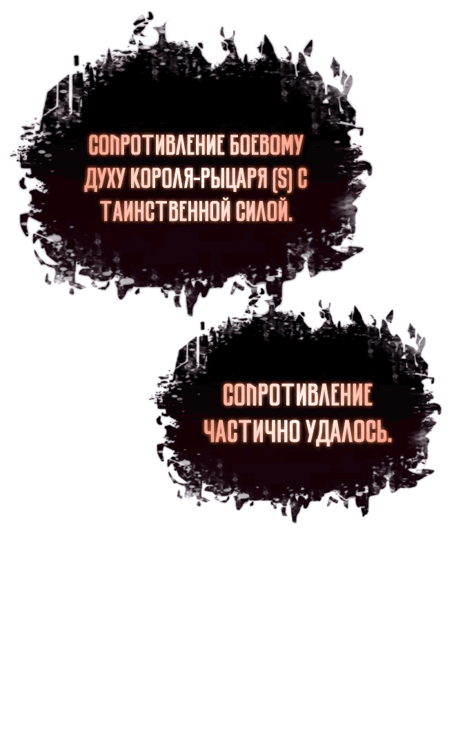 Манга Регрессия с властью короля - Глава 22 Страница 50