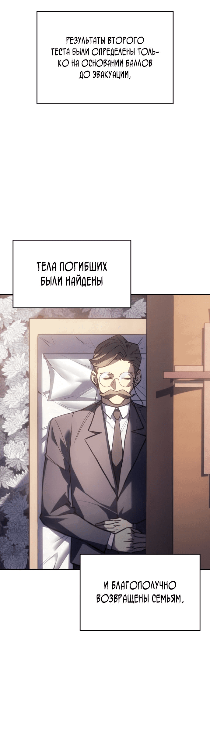 Манга Регрессия с властью короля - Глава 23 Страница 17