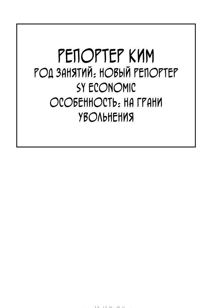 Манга Регрессия с властью короля - Глава 24 Страница 59