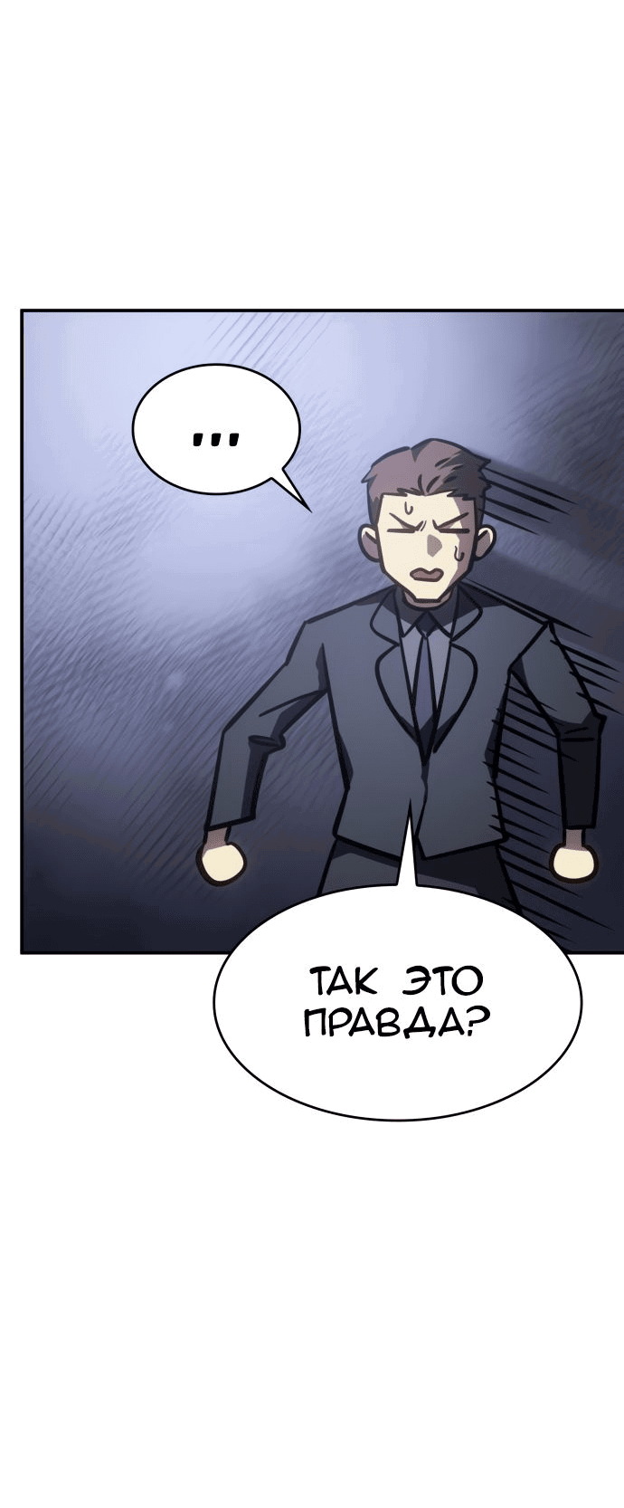 Манга Регрессия с властью короля - Глава 24 Страница 47