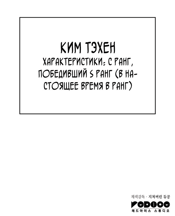 Манга Регрессия с властью короля - Глава 24 Страница 72