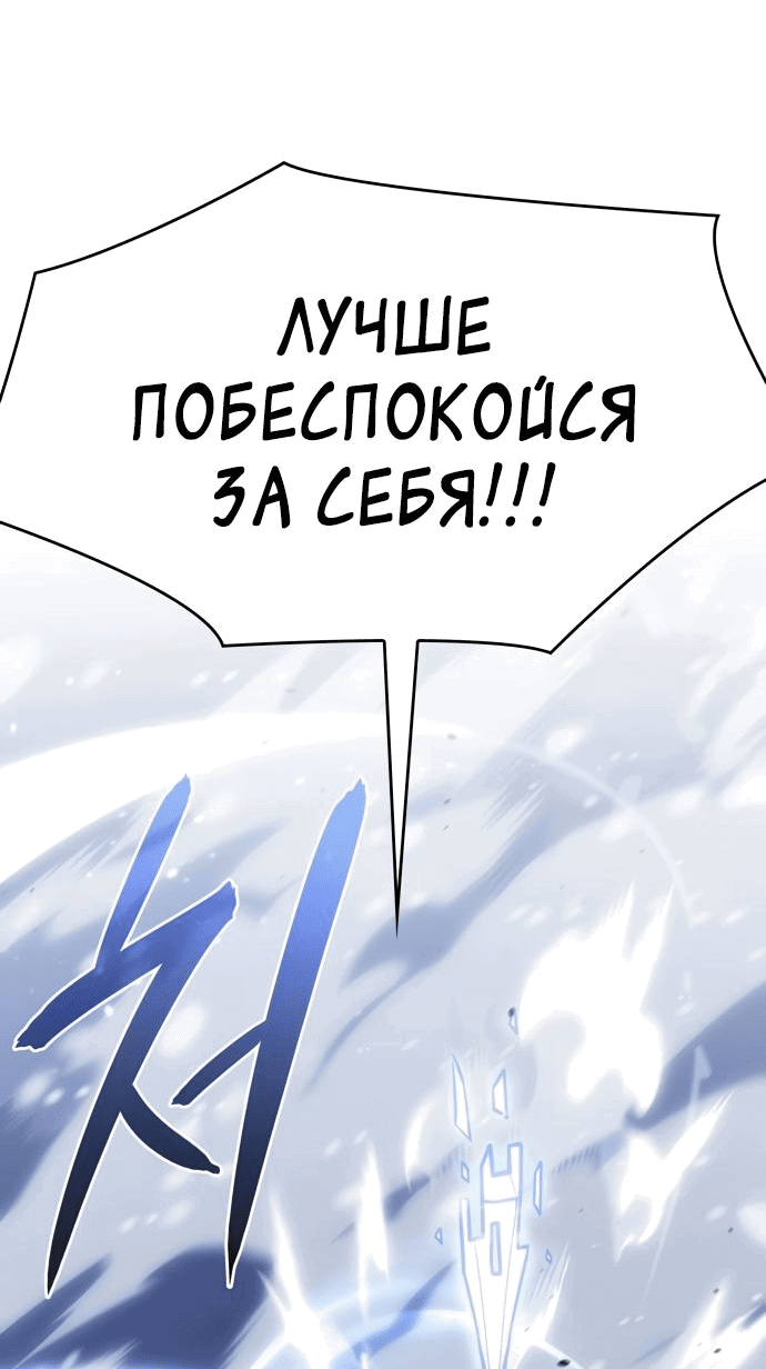 Манга Регрессия с властью короля - Глава 25 Страница 54