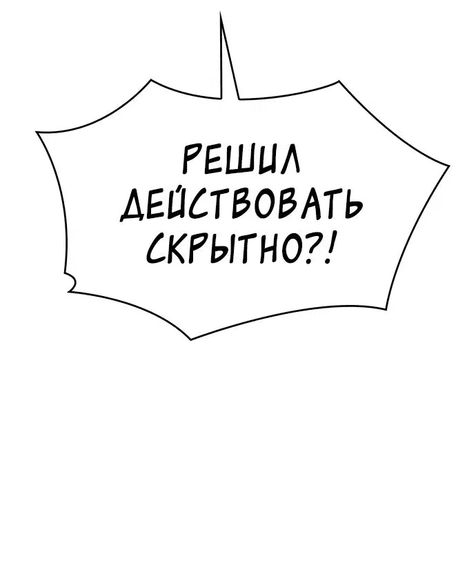 Манга Регрессия с властью короля - Глава 27 Страница 68