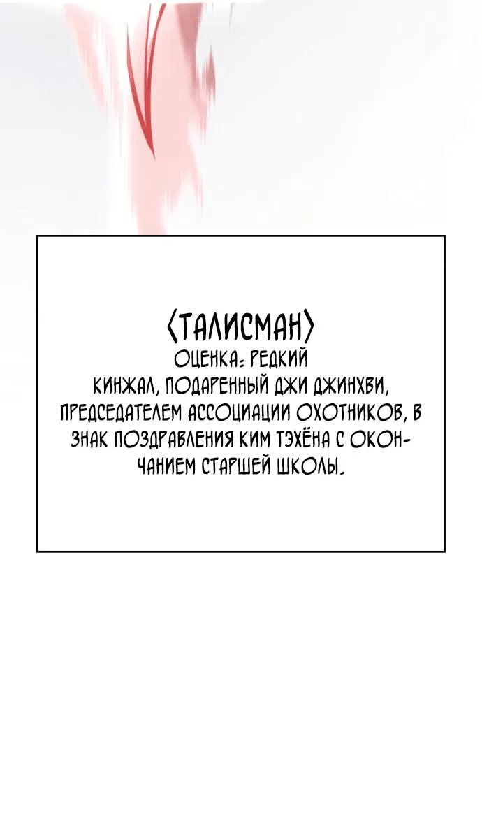 Манга Регрессия с властью короля - Глава 27 Страница 37