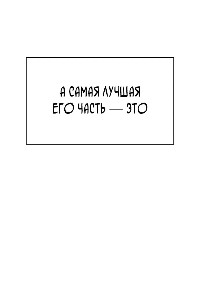 Манга Регрессия с властью короля - Глава 26 Страница 47