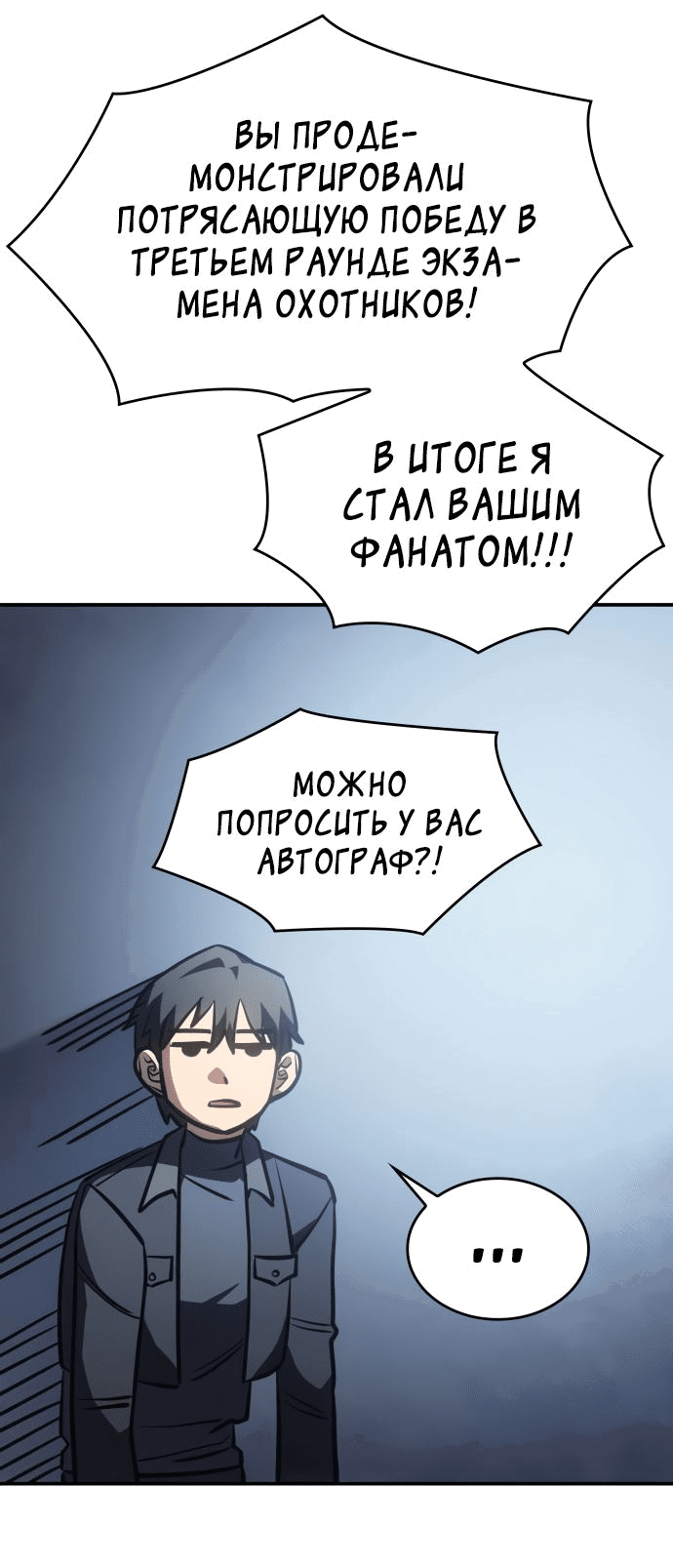 Манга Регрессия с властью короля - Глава 26 Страница 42