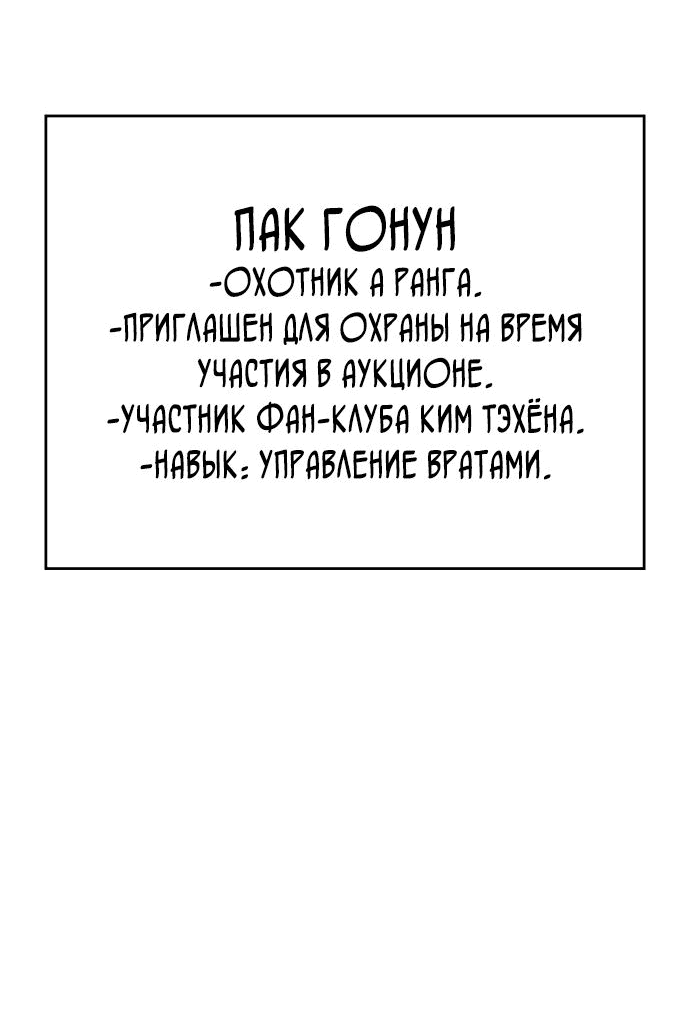 Манга Регрессия с властью короля - Глава 26 Страница 41