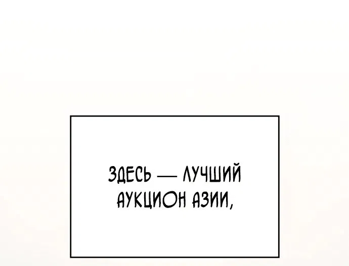 Манга Регрессия с властью короля - Глава 26 Страница 44