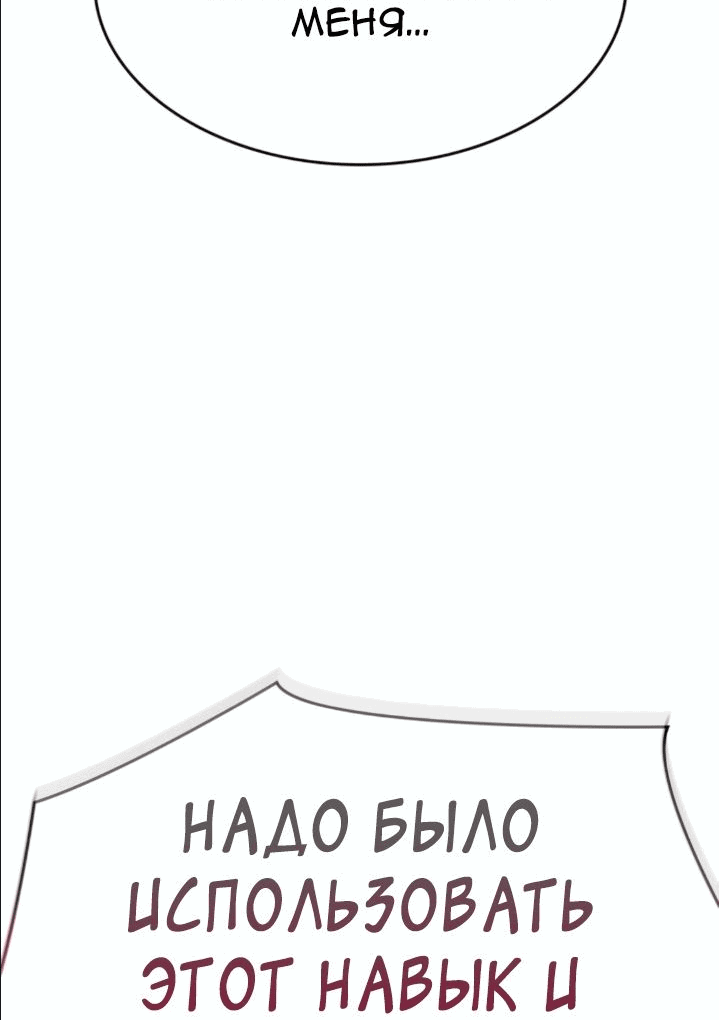 Манга Регрессия с властью короля - Глава 28 Страница 63