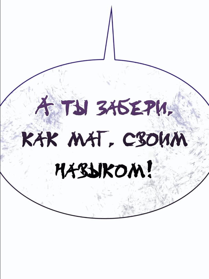 Манга Регрессия с властью короля - Глава 28 Страница 36