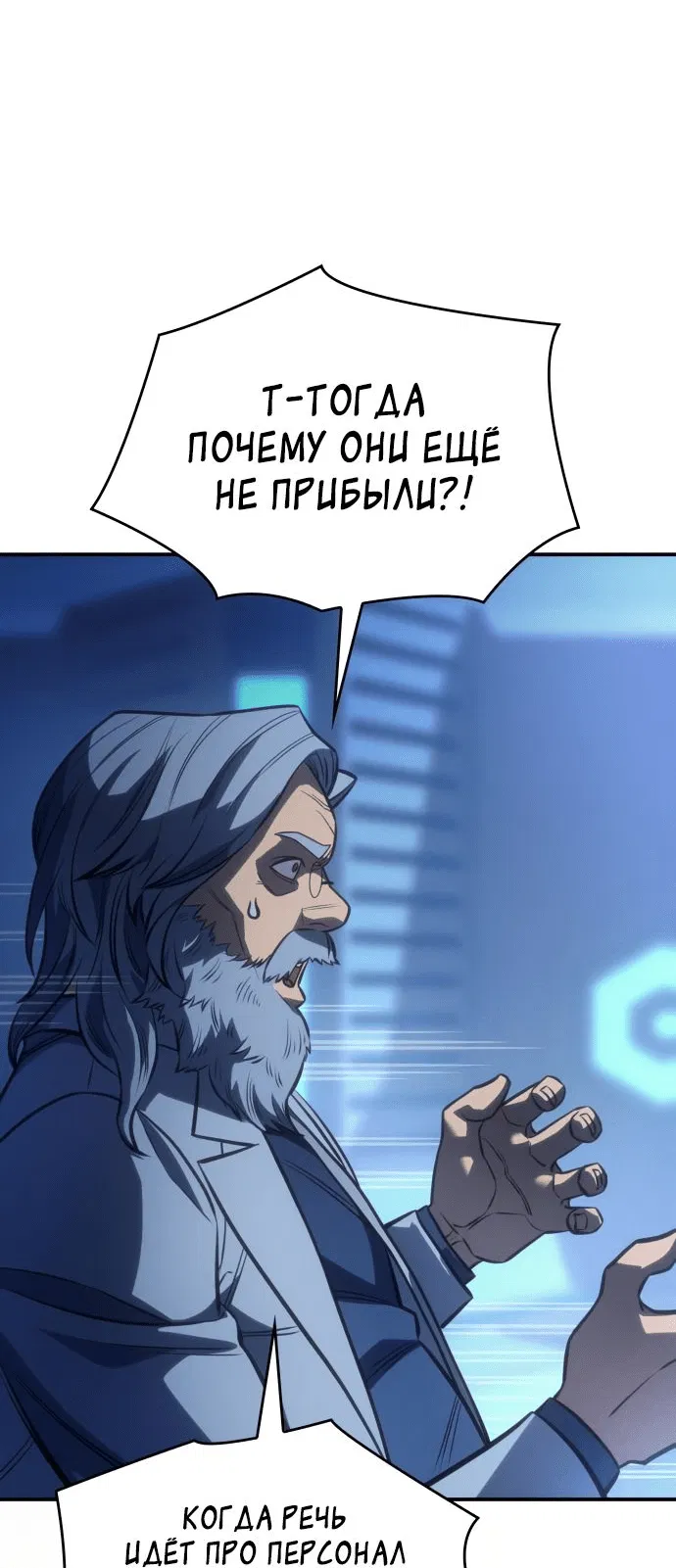 Манга Регрессия с властью короля - Глава 29 Страница 27