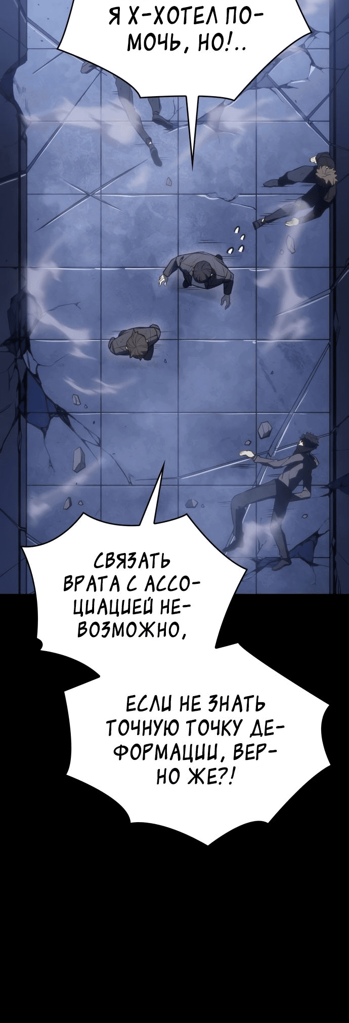 Манга Регрессия с властью короля - Глава 30 Страница 74