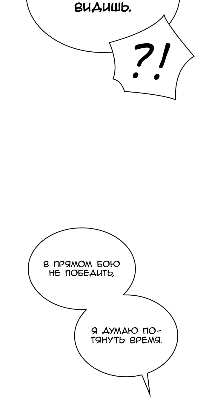 Манга Регрессия с властью короля - Глава 32 Страница 17