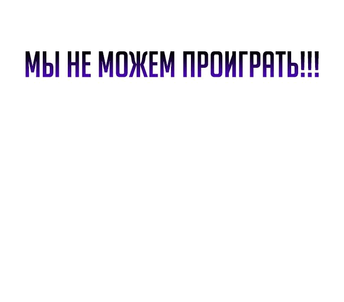 Манга Регрессия с властью короля - Глава 34 Страница 79