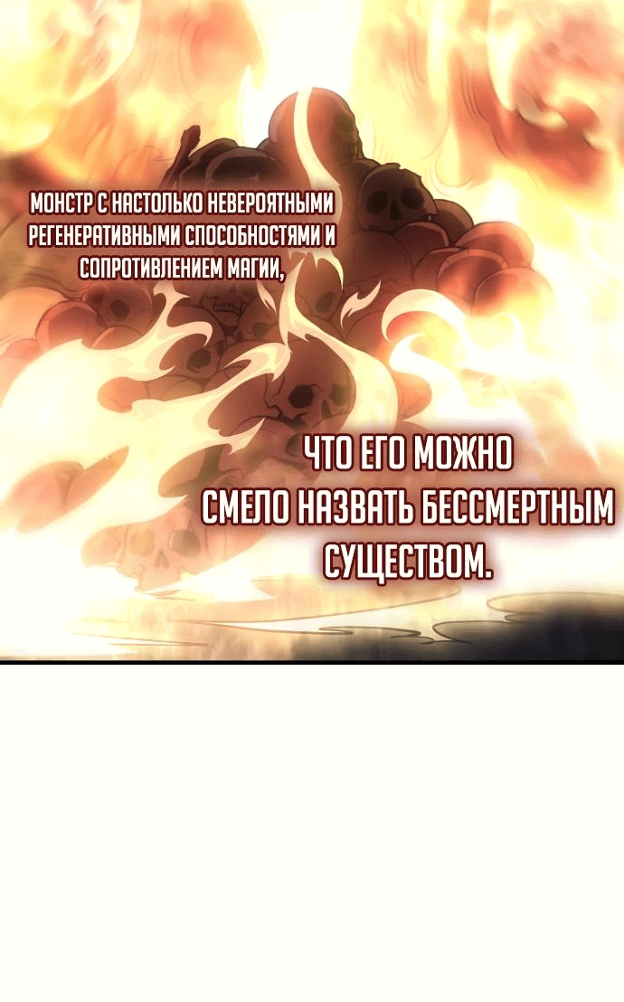 Манга Регрессия с властью короля - Глава 35 Страница 77