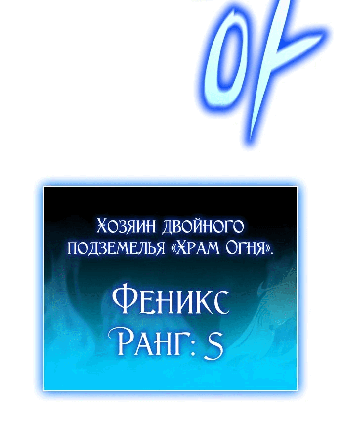 Манга Регрессия с властью короля - Глава 35 Страница 74