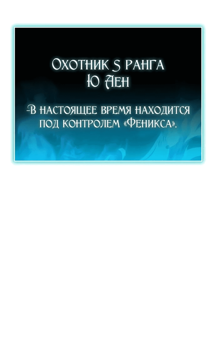 Манга Регрессия с властью короля - Глава 36 Страница 6