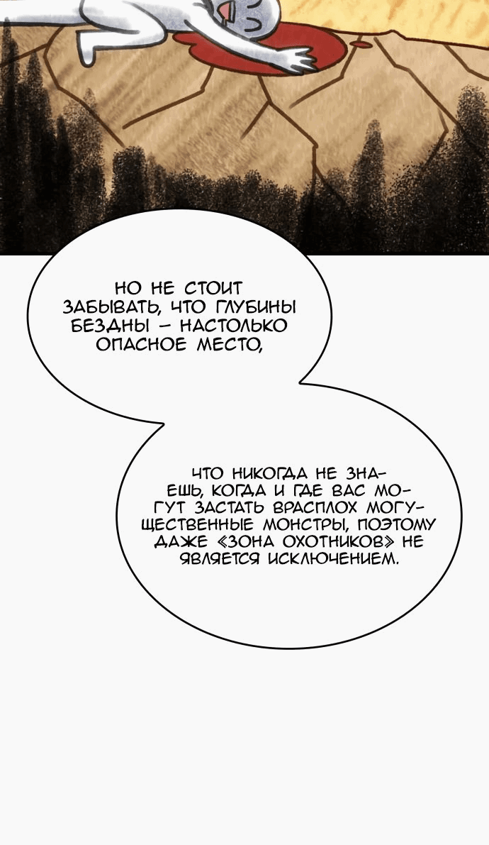 Манга Регрессия с властью короля - Глава 38 Страница 14