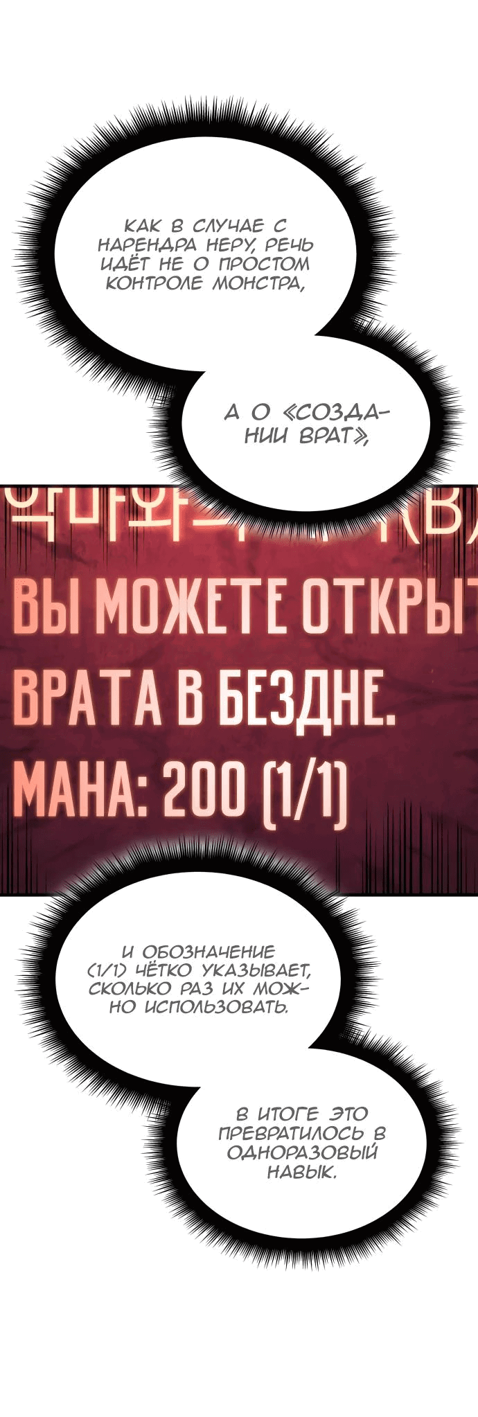 Манга Регрессия с властью короля - Глава 38 Страница 28