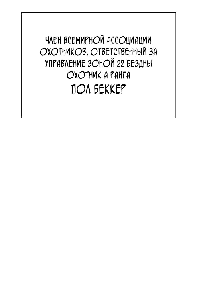 Манга Регрессия с властью короля - Глава 38 Страница 9