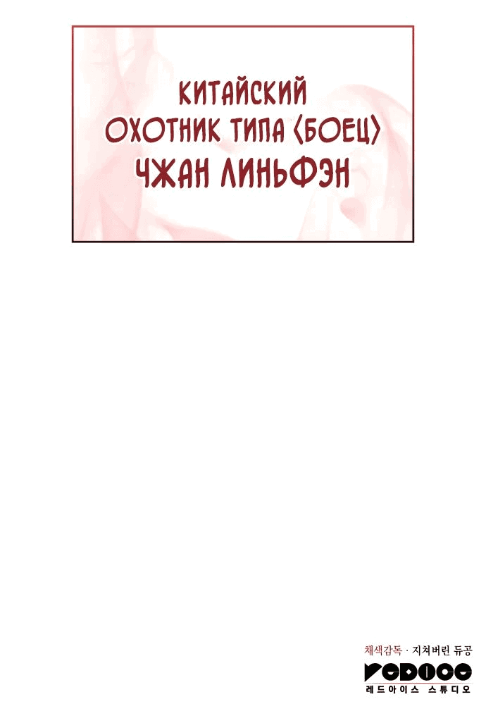 Манга Регрессия с властью короля - Глава 37 Страница 85