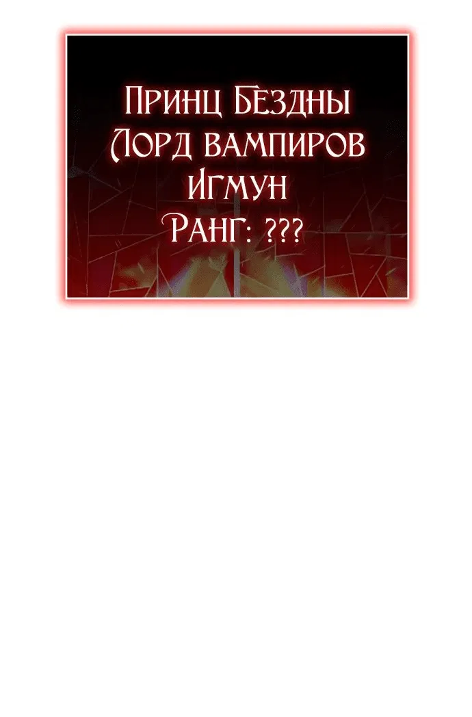 Манга Регрессия с властью короля - Глава 37 Страница 79
