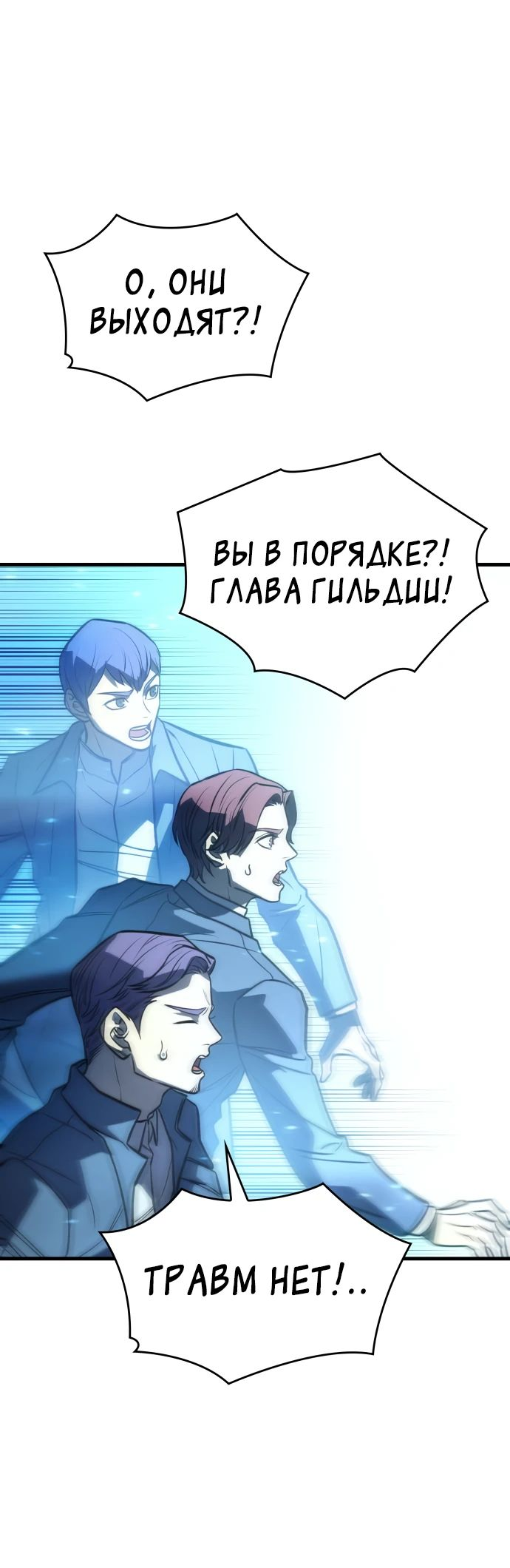 Манга Регрессия с властью короля - Глава 37 Страница 33