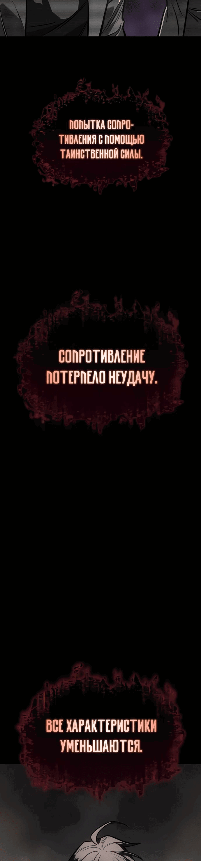 Манга Регрессия с властью короля - Глава 40 Страница 46