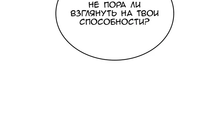 Манга Регрессия с властью короля - Глава 42 Страница 11