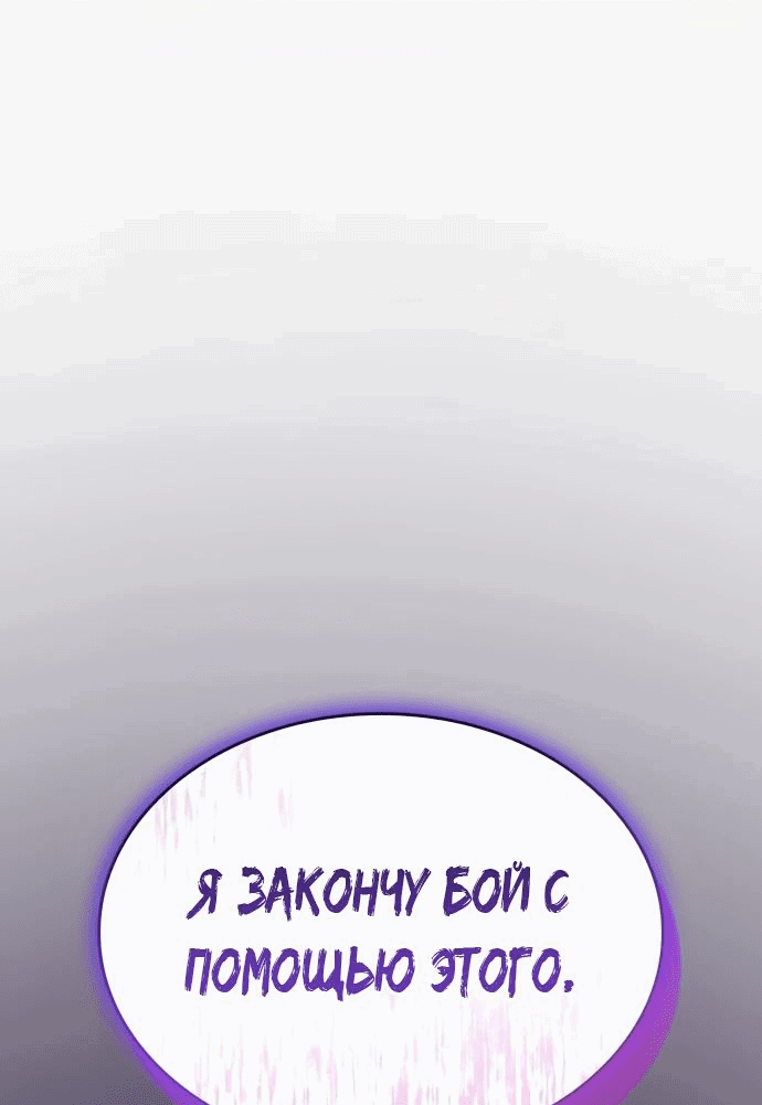 Манга Регрессия с властью короля - Глава 42 Страница 47