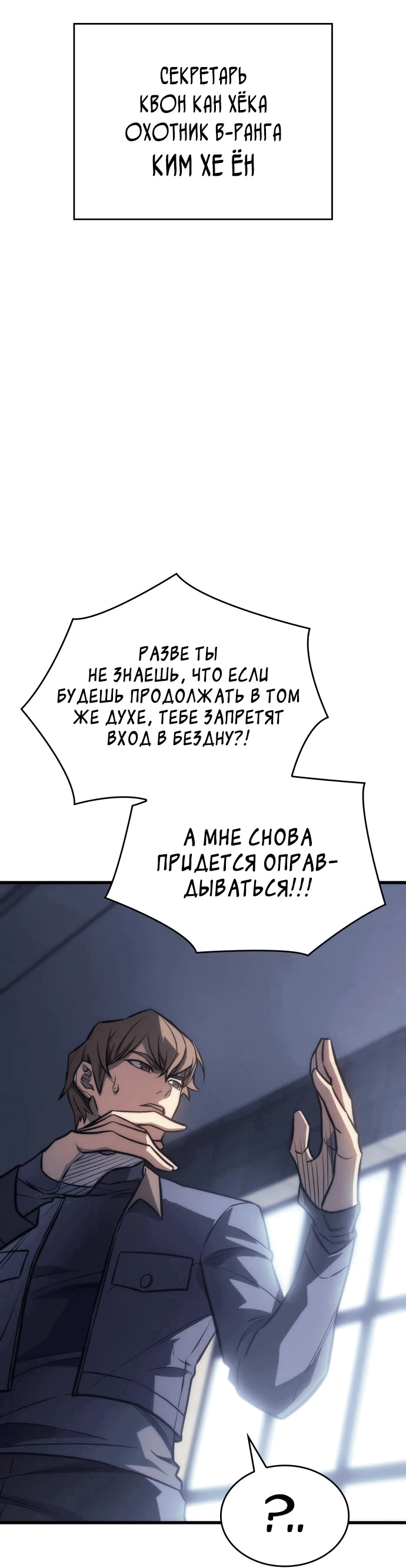 Манга Регрессия с властью короля - Глава 41 Страница 47