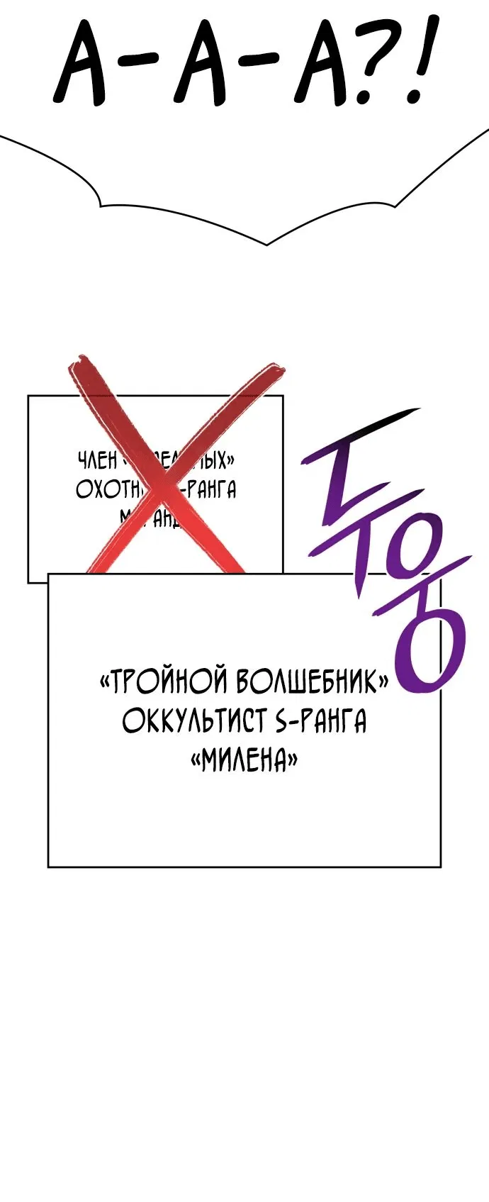 Манга Регрессия с властью короля - Глава 44 Страница 18