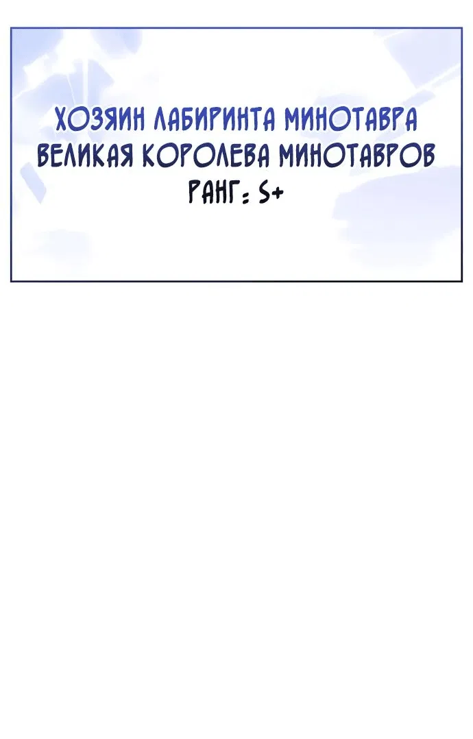 Манга Регрессия с властью короля - Глава 46 Страница 41