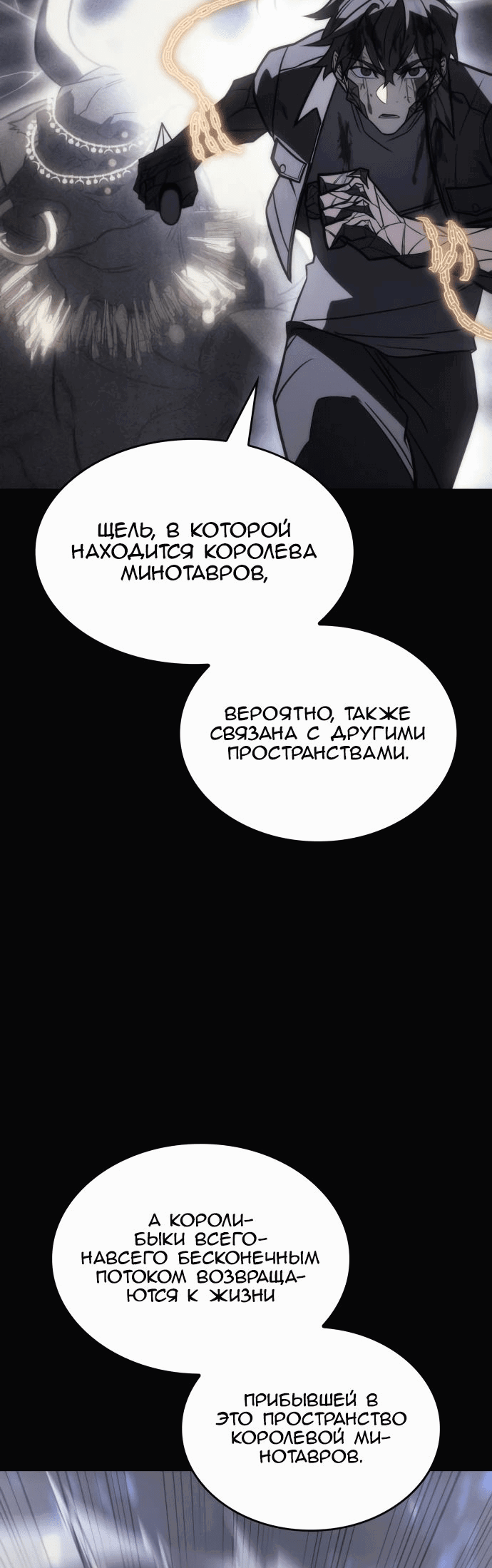 Манга Регрессия с властью короля - Глава 48 Страница 4