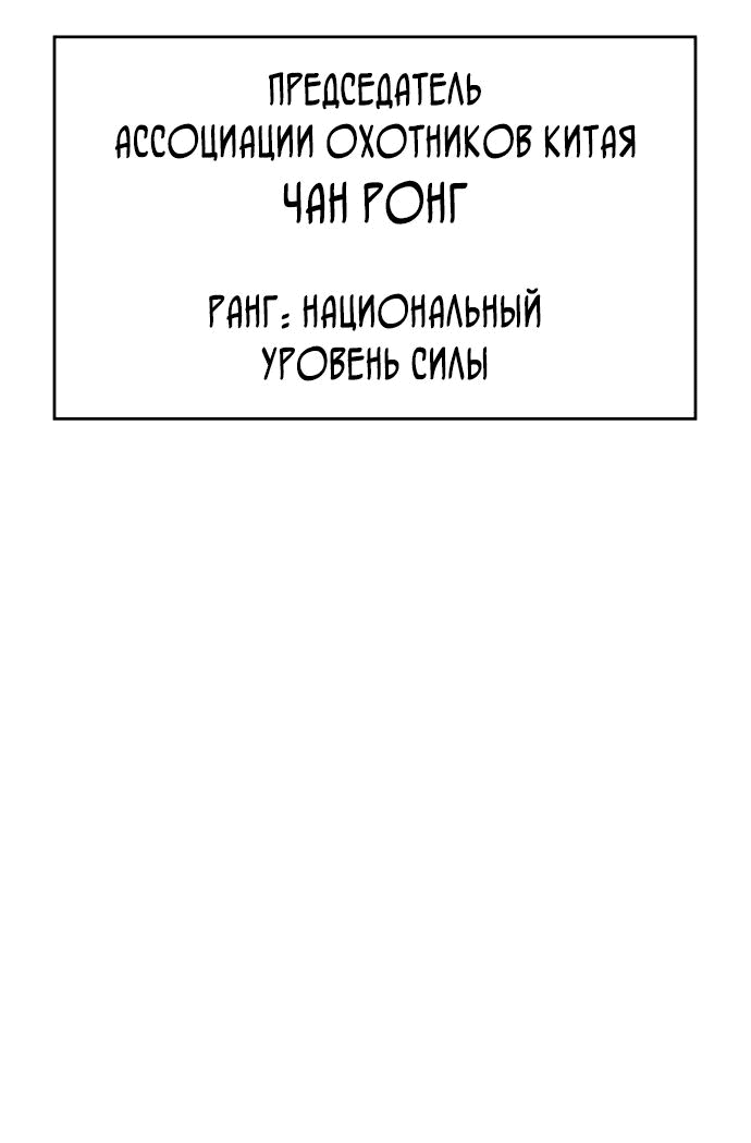Манга Регрессия с властью короля - Глава 55 Страница 106