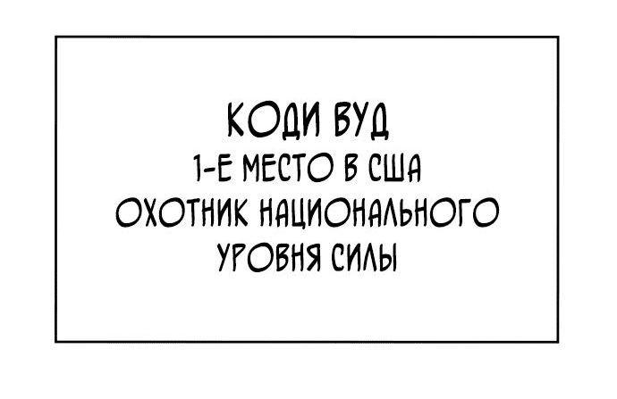 Манга Регрессия с властью короля - Глава 65 Страница 75