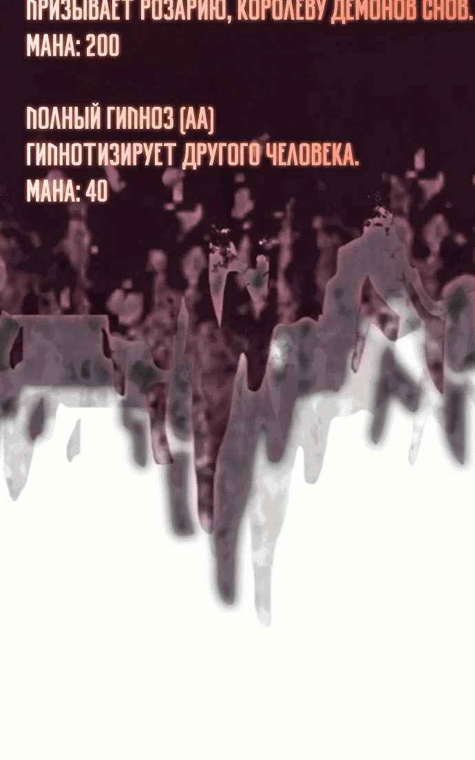 Манга Регрессия с властью короля - Глава 66 Страница 103