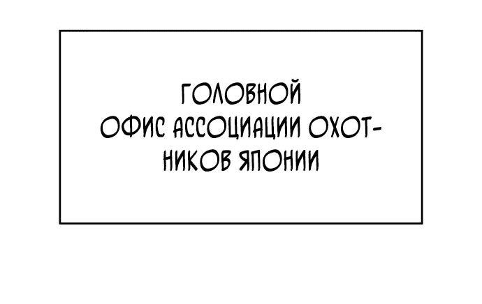 Манга Регрессия с властью короля - Глава 68 Страница 78
