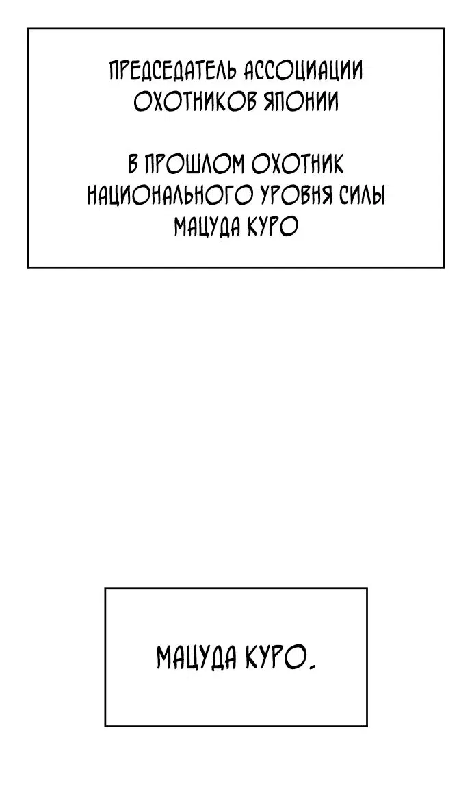Манга Регрессия с властью короля - Глава 68 Страница 17