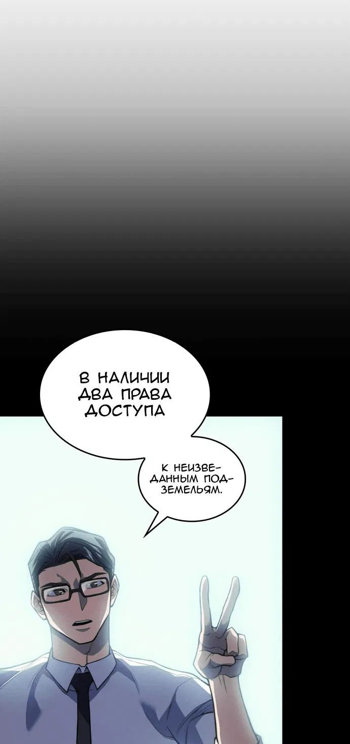 Манга Регрессия с властью короля - Глава 72 Страница 5