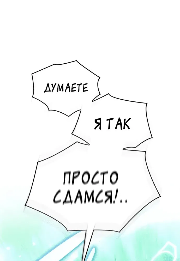 Манга Регрессия с властью короля - Глава 74 Страница 50