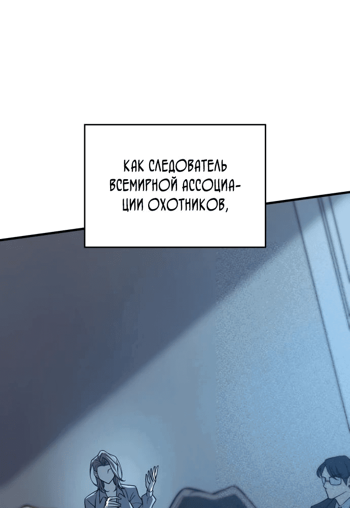 Манга Регрессия с властью короля - Глава 77 Страница 8