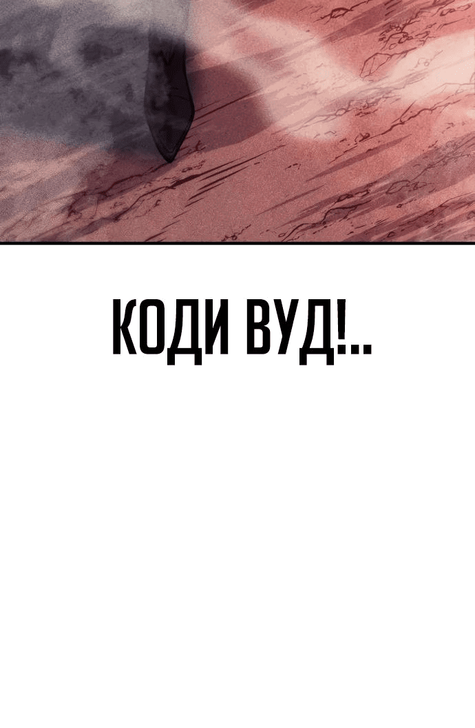 Манга Регрессия с властью короля - Глава 80 Страница 42